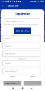 Rojgar Sangi Mobile App