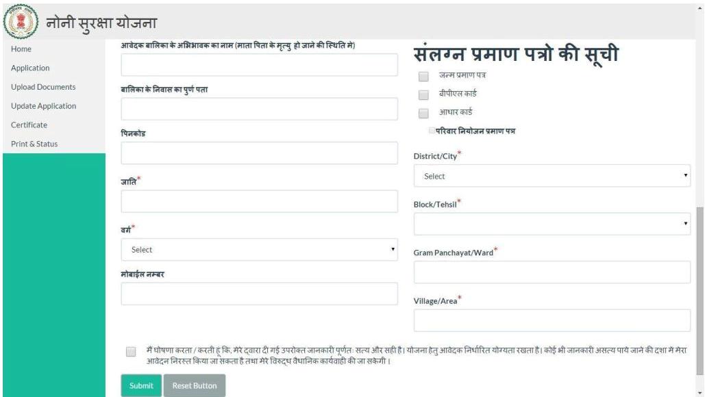Noni Suraksha Yojana Chhattisgarh Application form online download
