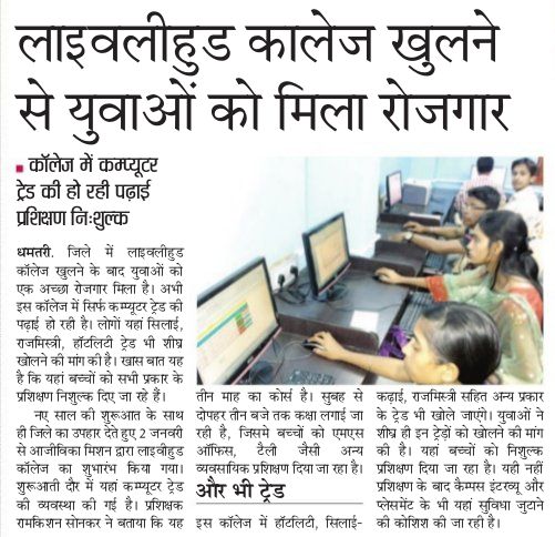 Livelihood College Dhatmari