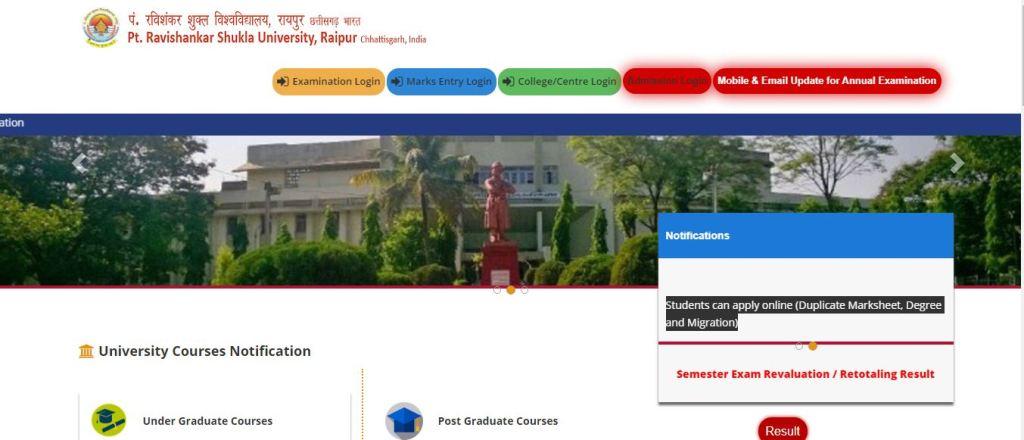 PRSU Online Admission Form 2022