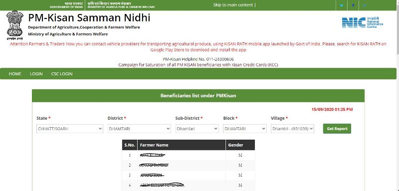 pm kisan samman nidhi