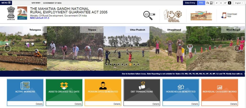 Project Unnati scheme MGNREGA