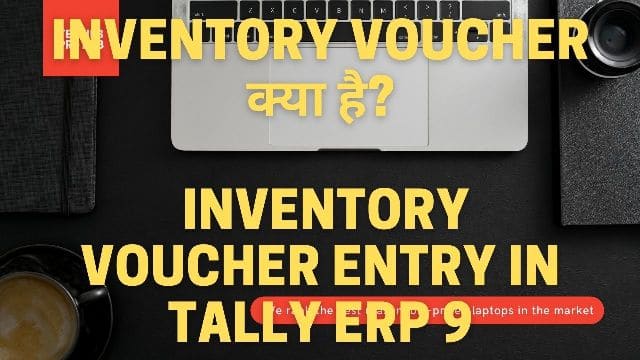 inventory management