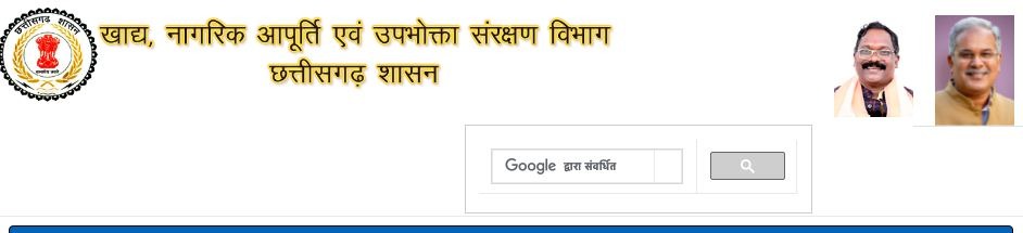 cg khadya offical website