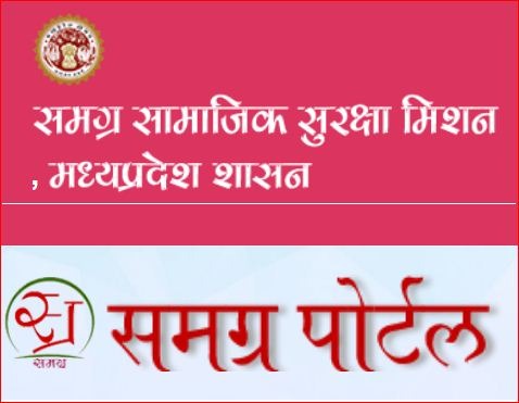 samagra id portal