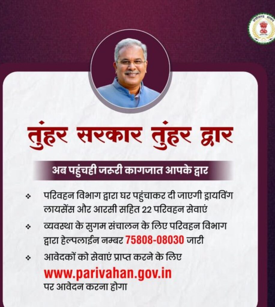 Tuhar Sarkar Tuhar Dwar cg