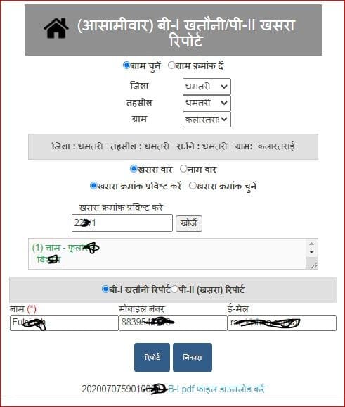 Online Digital B1, PII Naksha Khasra