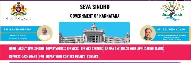 Seva Sindhu Portal