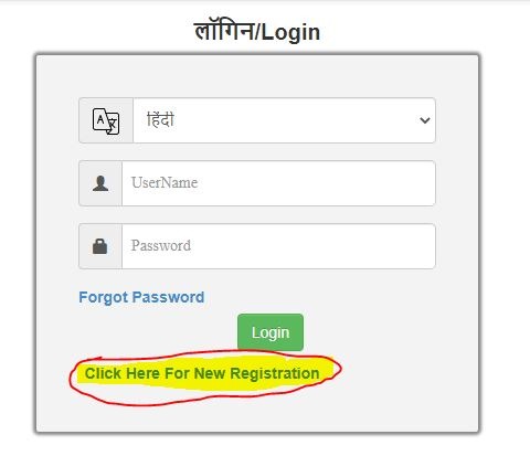 edistrict registration