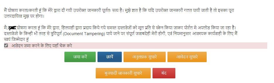 cg e district submit application
