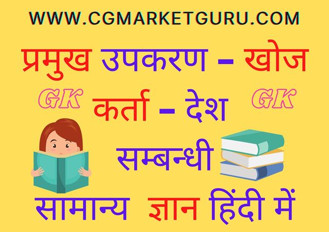 gk in hindi