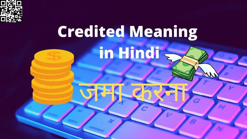 credited meaning in hindi