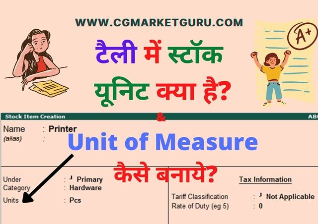 Unit of Measure in Tally