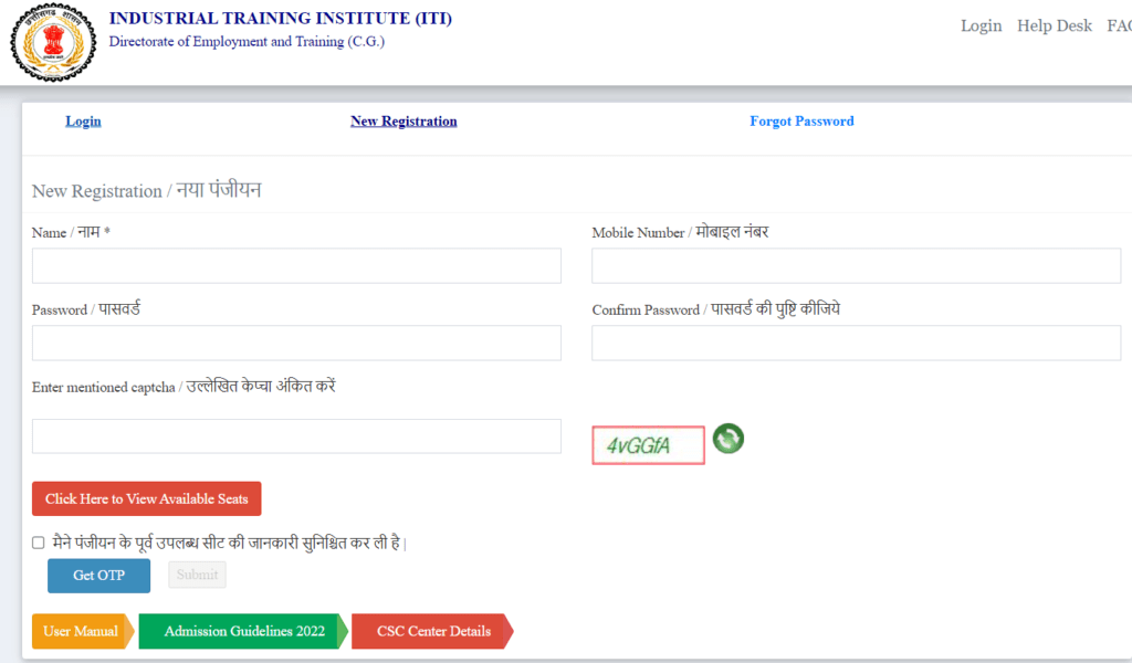 CG ITI Admission 2023