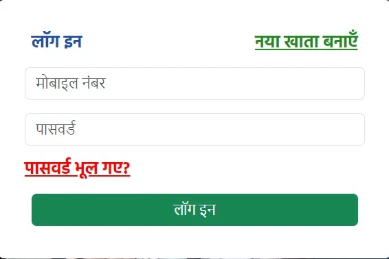 छत्तीसगढ़ बेरोजगारी भत्ता योजना
