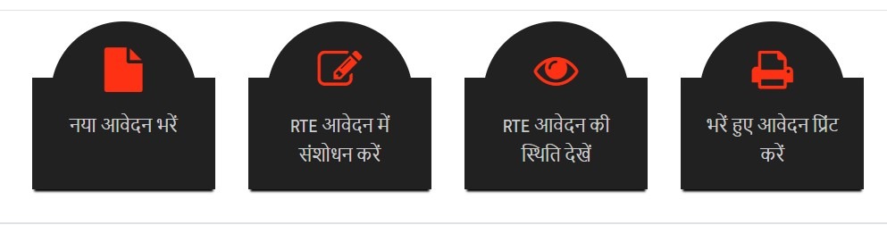 CG RTE Admission 2023